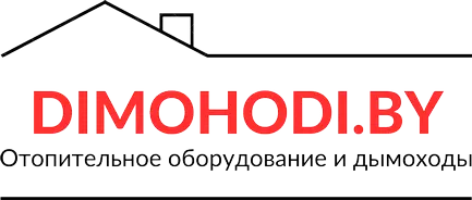 Дымоходы из нержавеющей стали