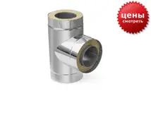 Дымоходы сэндвич из нержавеющей стали