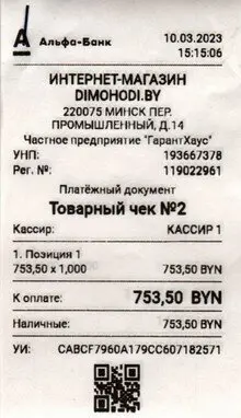 Кассовый чек