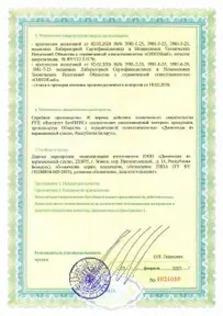 Техническое свидетельство ТС 05.6054.26 на элементы дымотрубных систем из нержавеющей стали, подтверждающее пригодность продукции для применения в строительстве.