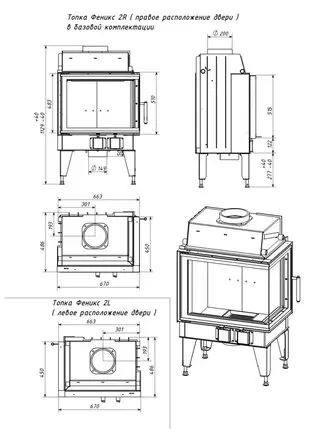 Каминная топка FENIX 1R от Мета-Бел